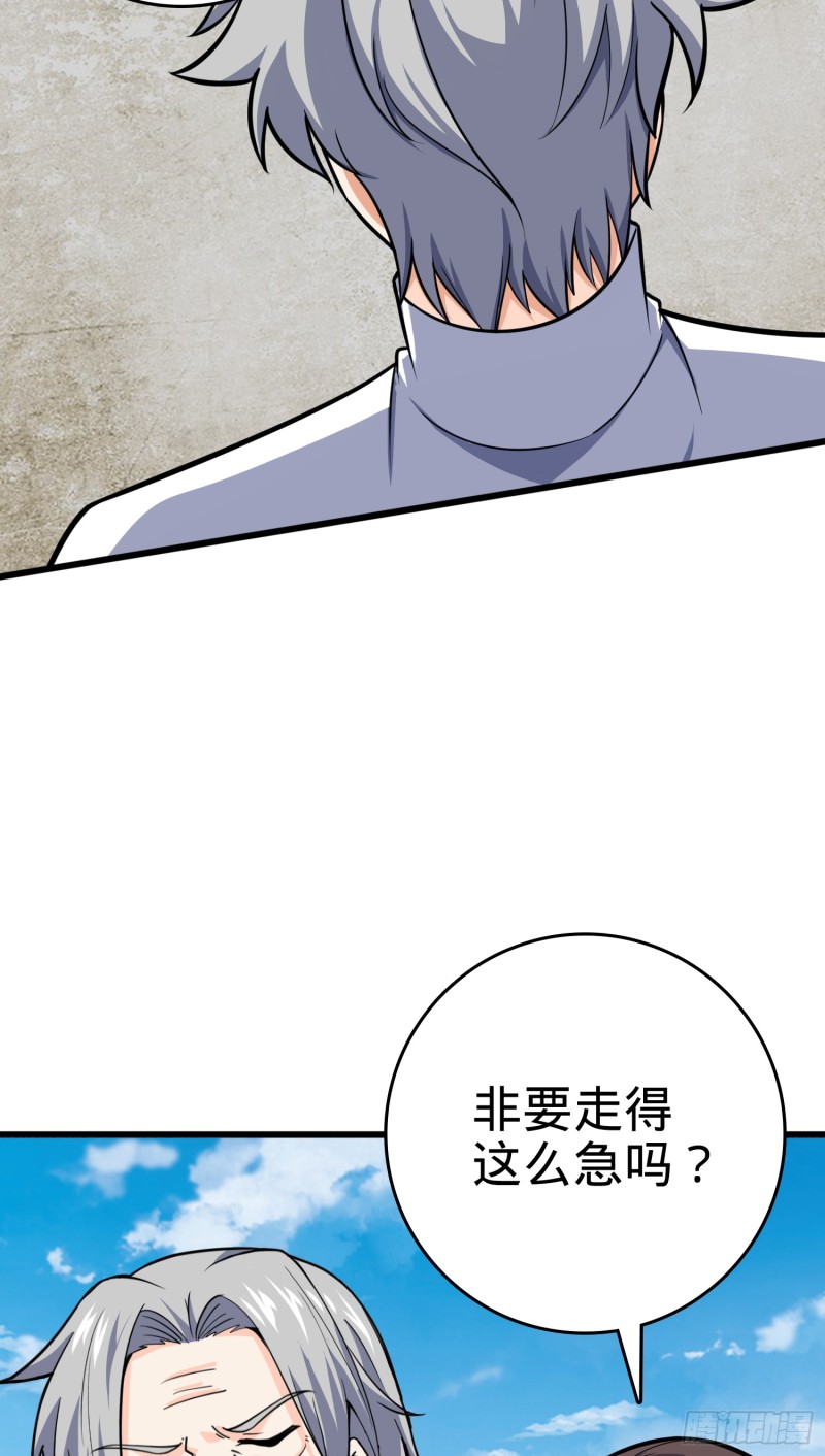 《大王饶命》漫画最新章节101 本派最坑师父免费下拉式在线观看章节第【68】张图片