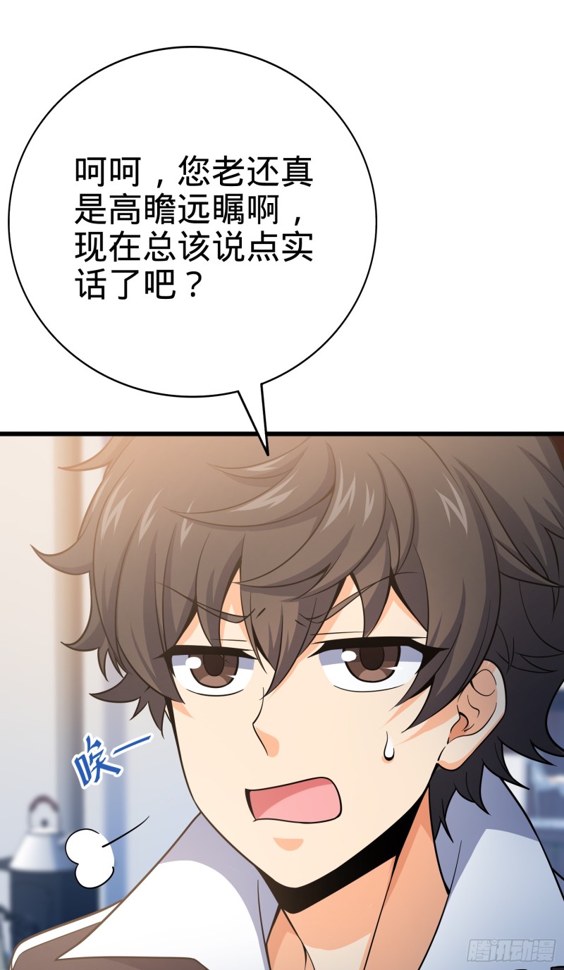 《大王饶命》漫画最新章节101 本派最坑师父免费下拉式在线观看章节第【7】张图片