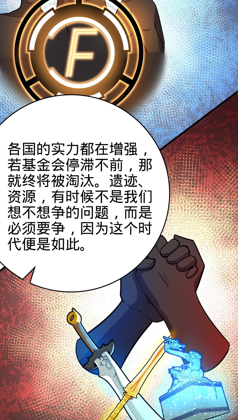 《大王饶命》漫画最新章节101 本派最坑师父免费下拉式在线观看章节第【71】张图片