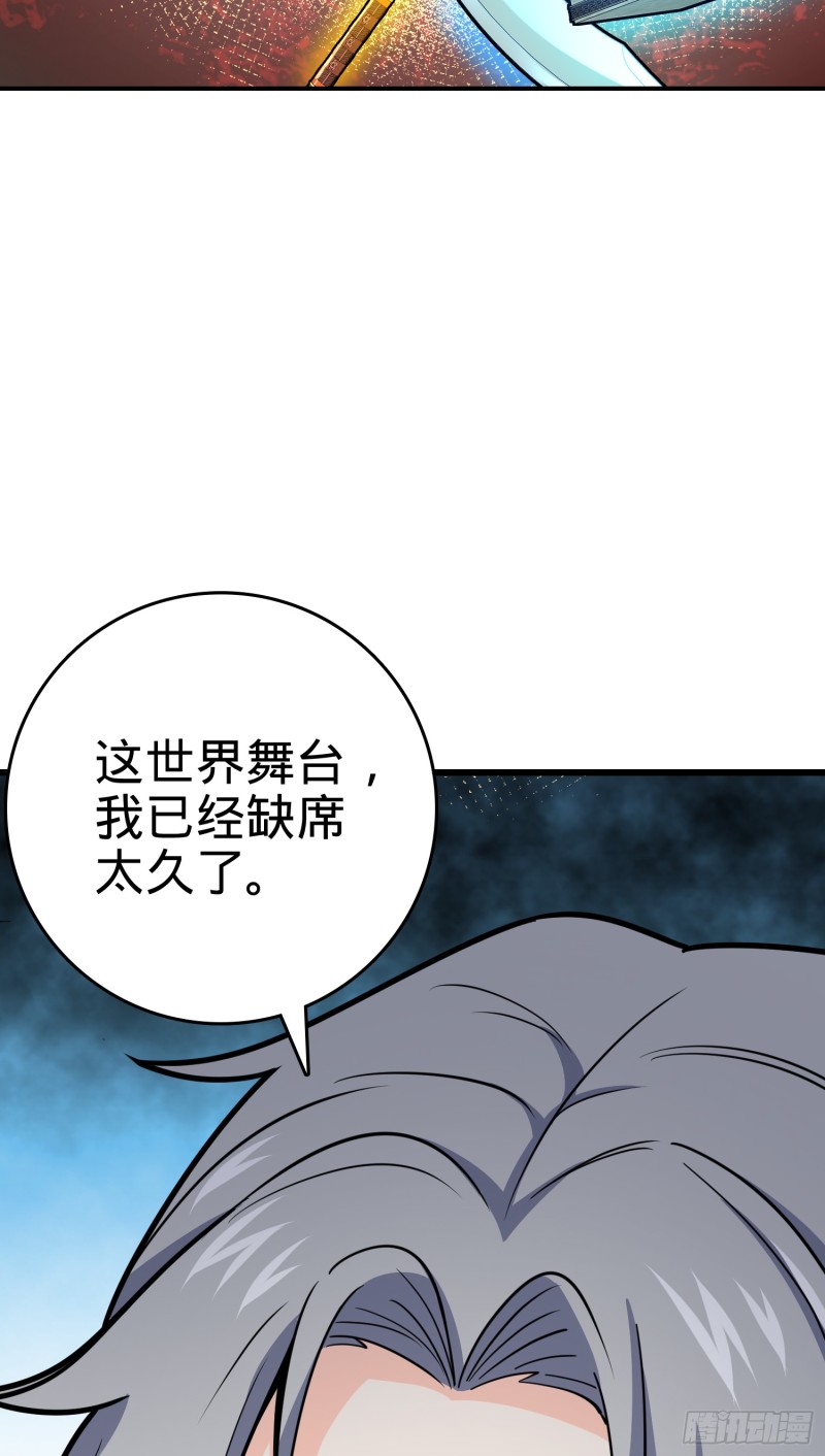 《大王饶命》漫画最新章节101 本派最坑师父免费下拉式在线观看章节第【72】张图片