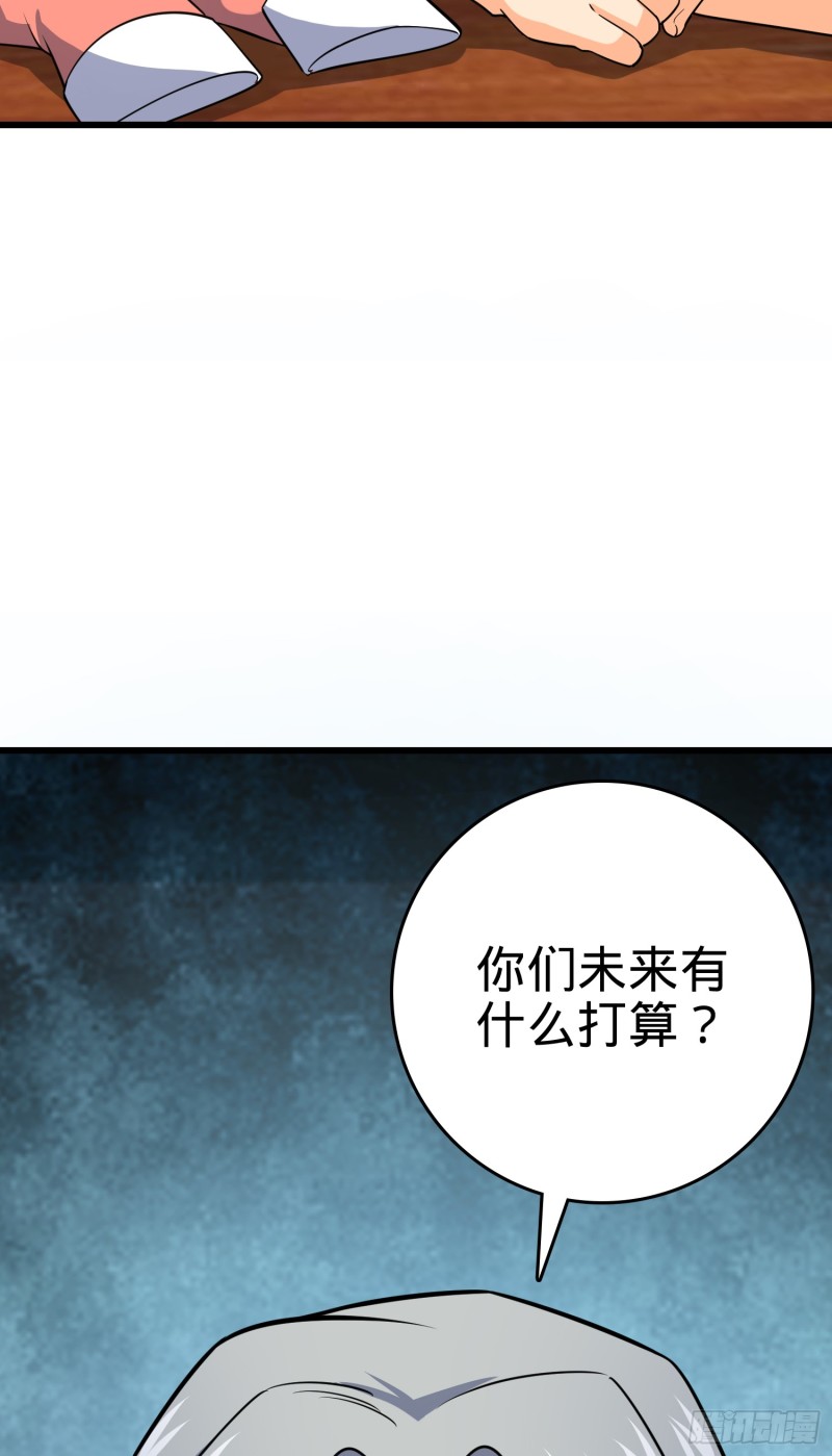 《大王饶命》漫画最新章节101 本派最坑师父免费下拉式在线观看章节第【86】张图片