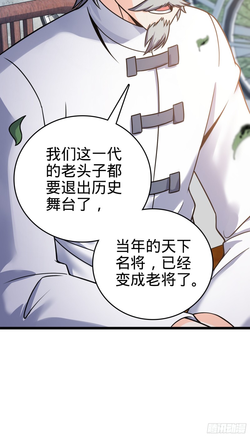 《大王饶命》漫画最新章节102 最后一课免费下拉式在线观看章节第【21】张图片