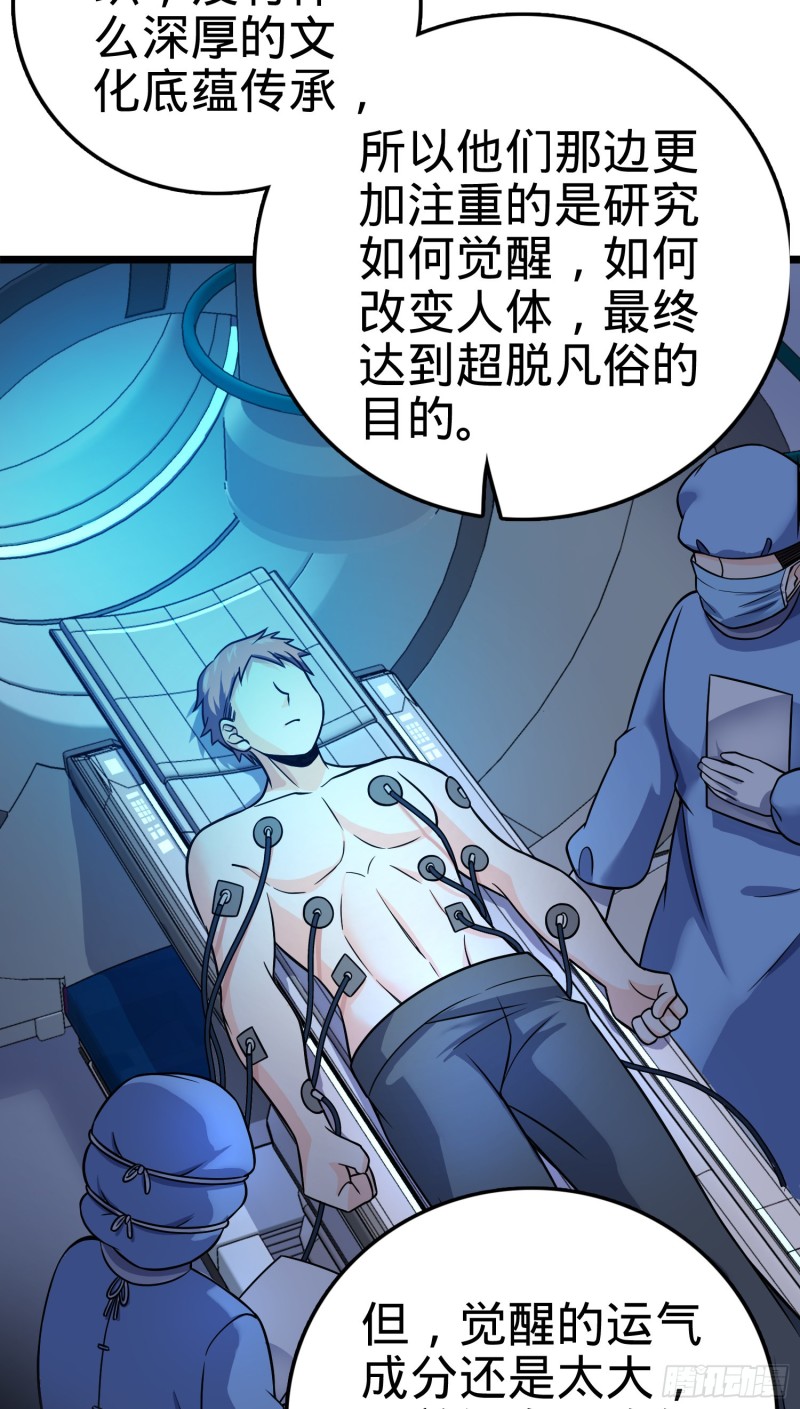 《大王饶命》漫画最新章节102 最后一课免费下拉式在线观看章节第【26】张图片