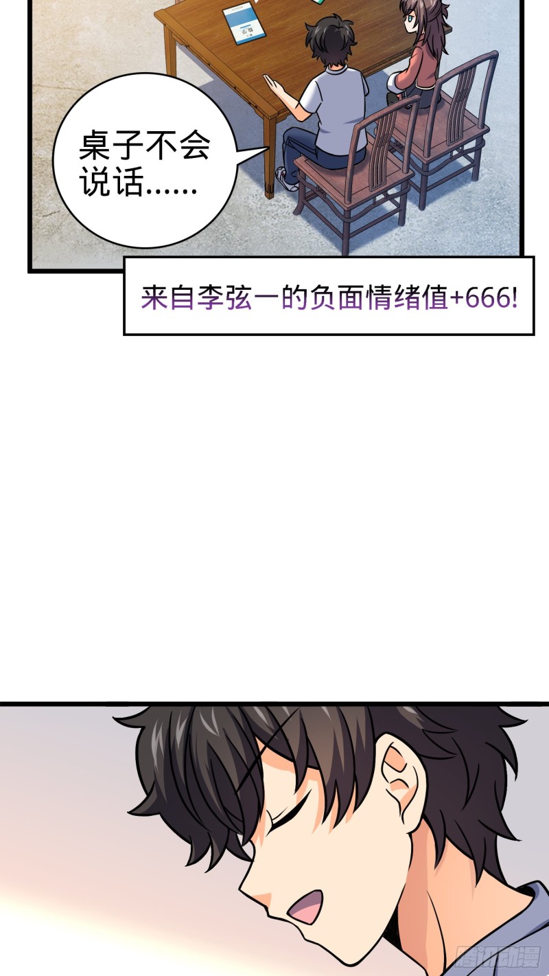 《大王饶命》漫画最新章节102 最后一课免费下拉式在线观看章节第【30】张图片