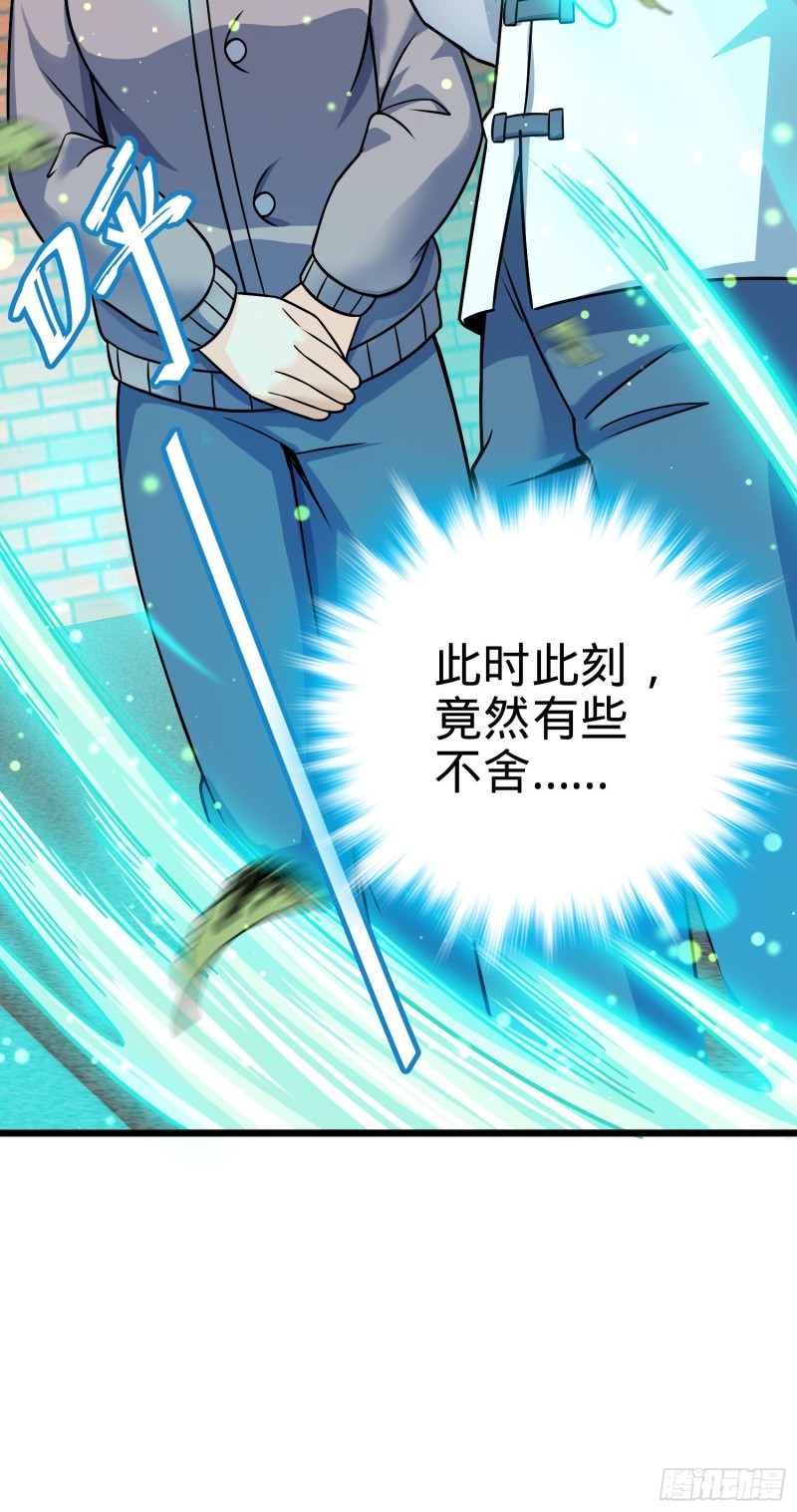 《大王饶命》漫画最新章节102 最后一课免费下拉式在线观看章节第【38】张图片