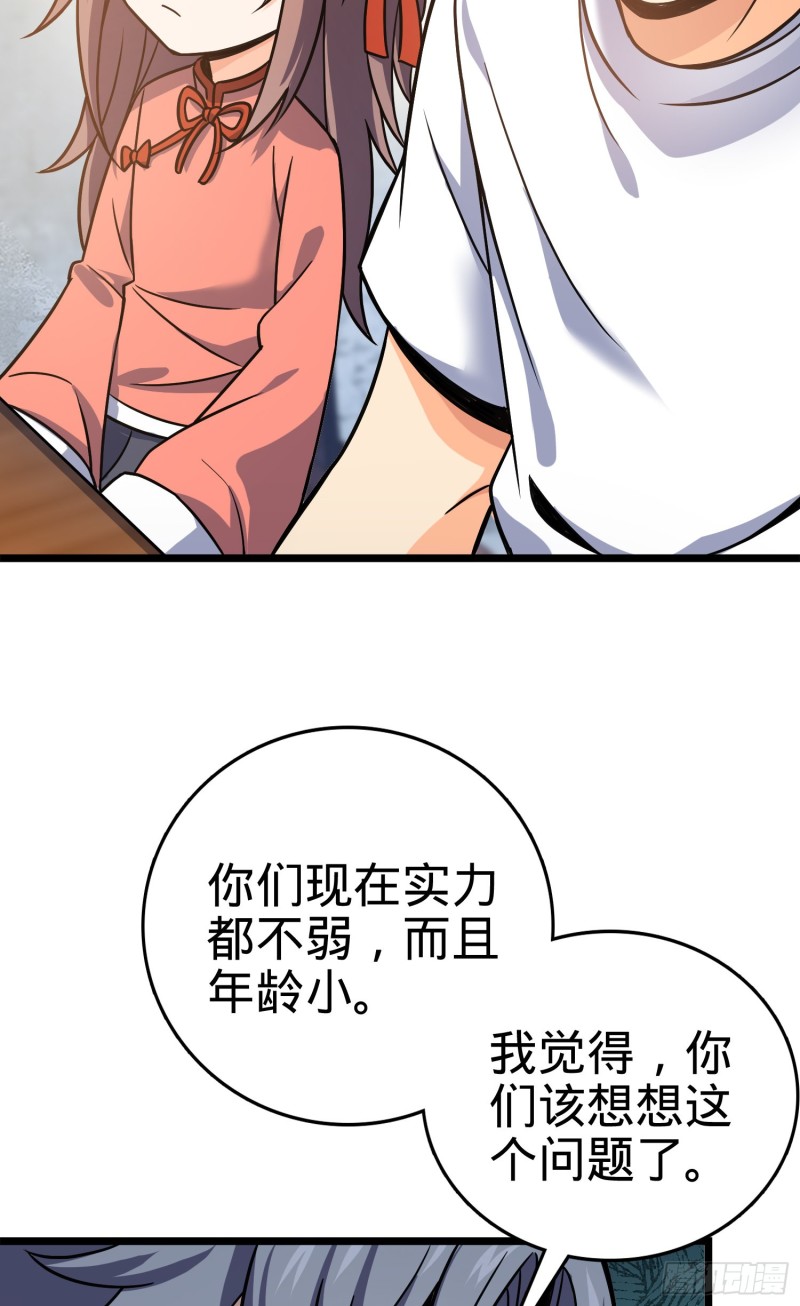 《大王饶命》漫画最新章节102 最后一课免费下拉式在线观看章节第【7】张图片