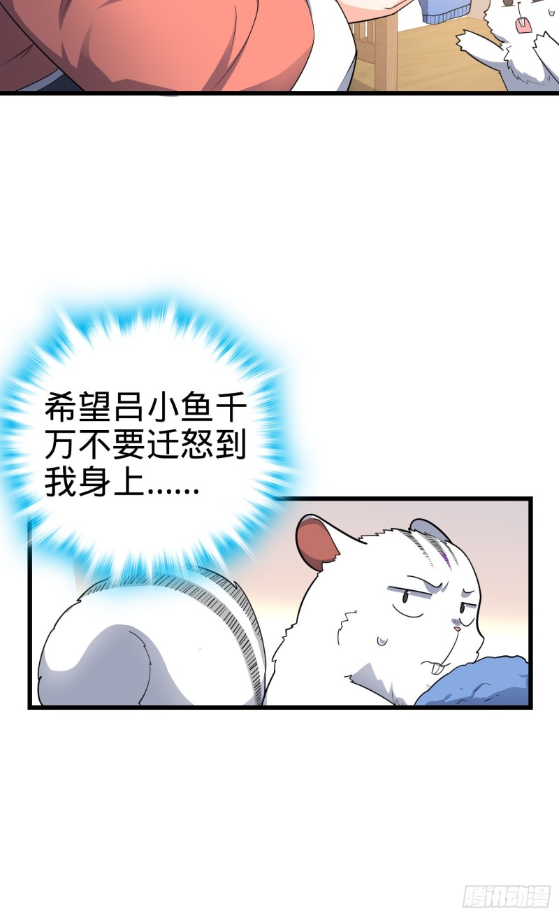 《大王饶命》漫画最新章节104 觉醒免费下拉式在线观看章节第【23】张图片