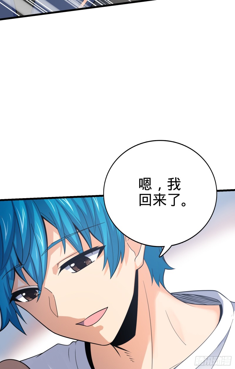 《大王饶命》漫画最新章节104 觉醒免费下拉式在线观看章节第【37】张图片