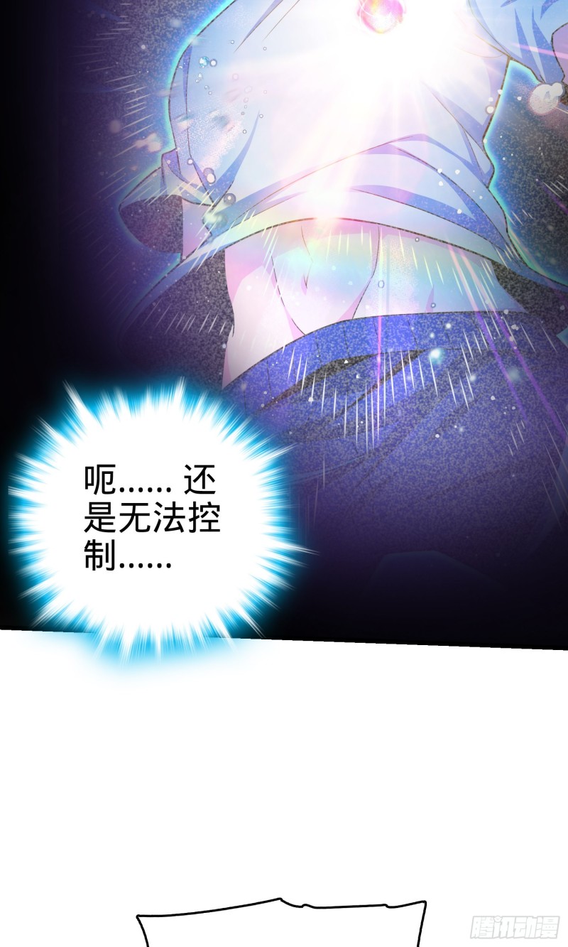 《大王饶命》漫画最新章节104 觉醒免费下拉式在线观看章节第【53】张图片