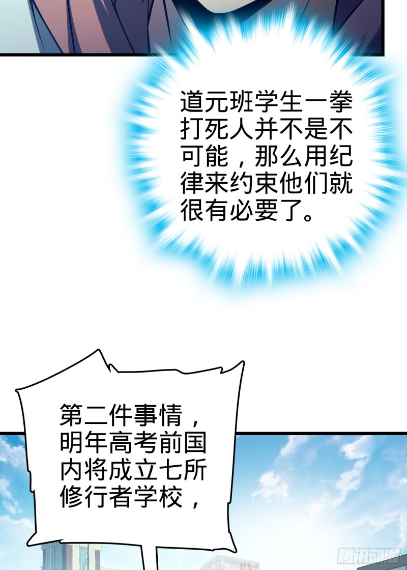 《大王饶命》漫画最新章节106 觉醒秘诀免费下拉式在线观看章节第【10】张图片