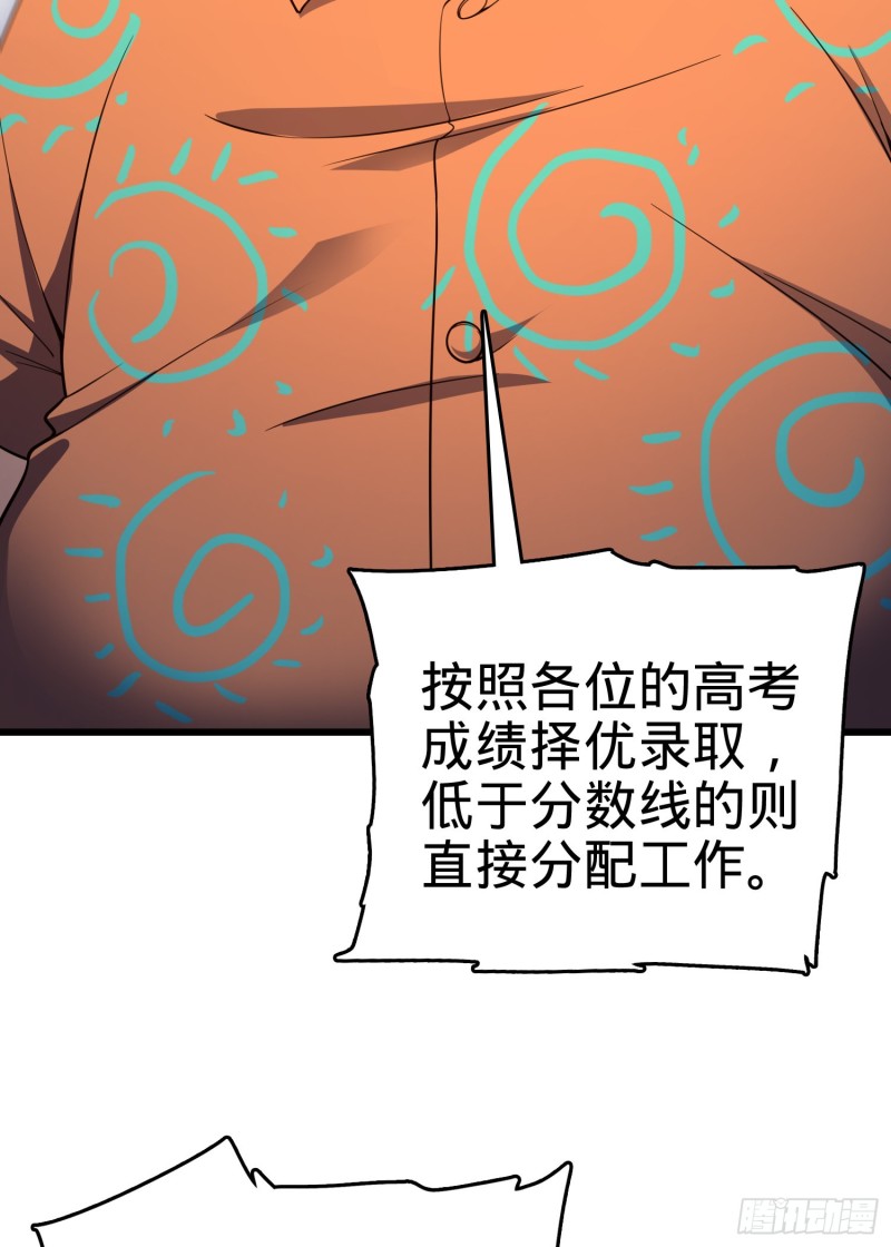 《大王饶命》漫画最新章节106 觉醒秘诀免费下拉式在线观看章节第【12】张图片