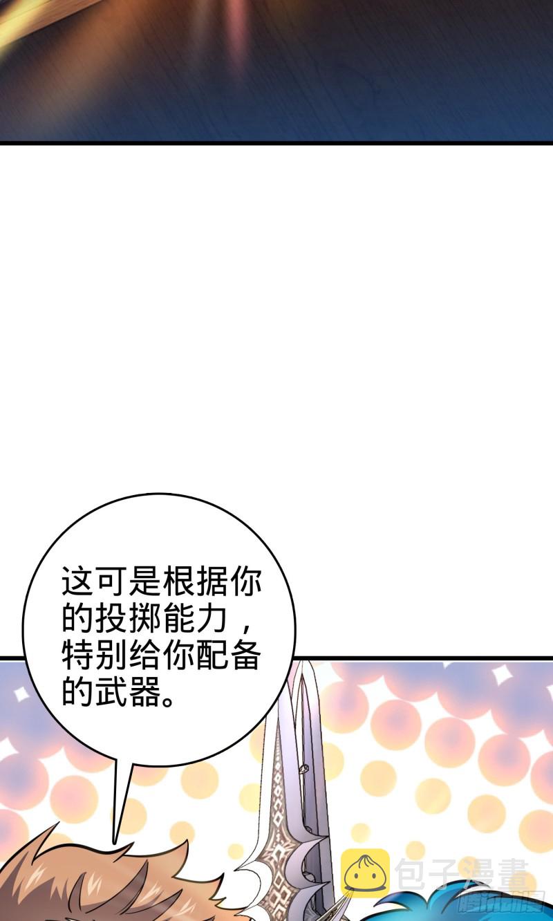 《大王饶命》漫画最新章节106 觉醒秘诀免费下拉式在线观看章节第【46】张图片