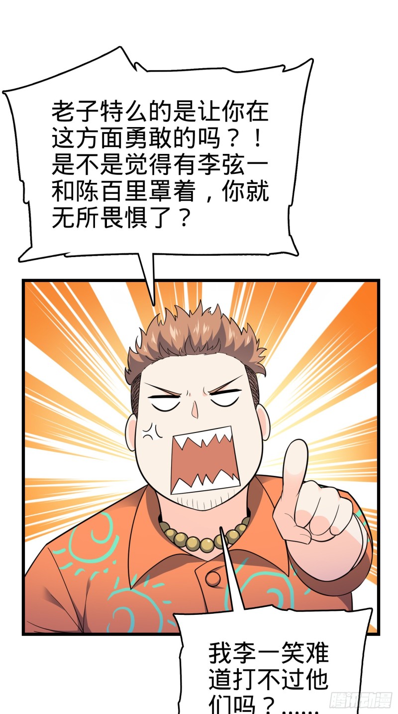 《大王饶命》漫画最新章节106 觉醒秘诀免费下拉式在线观看章节第【62】张图片