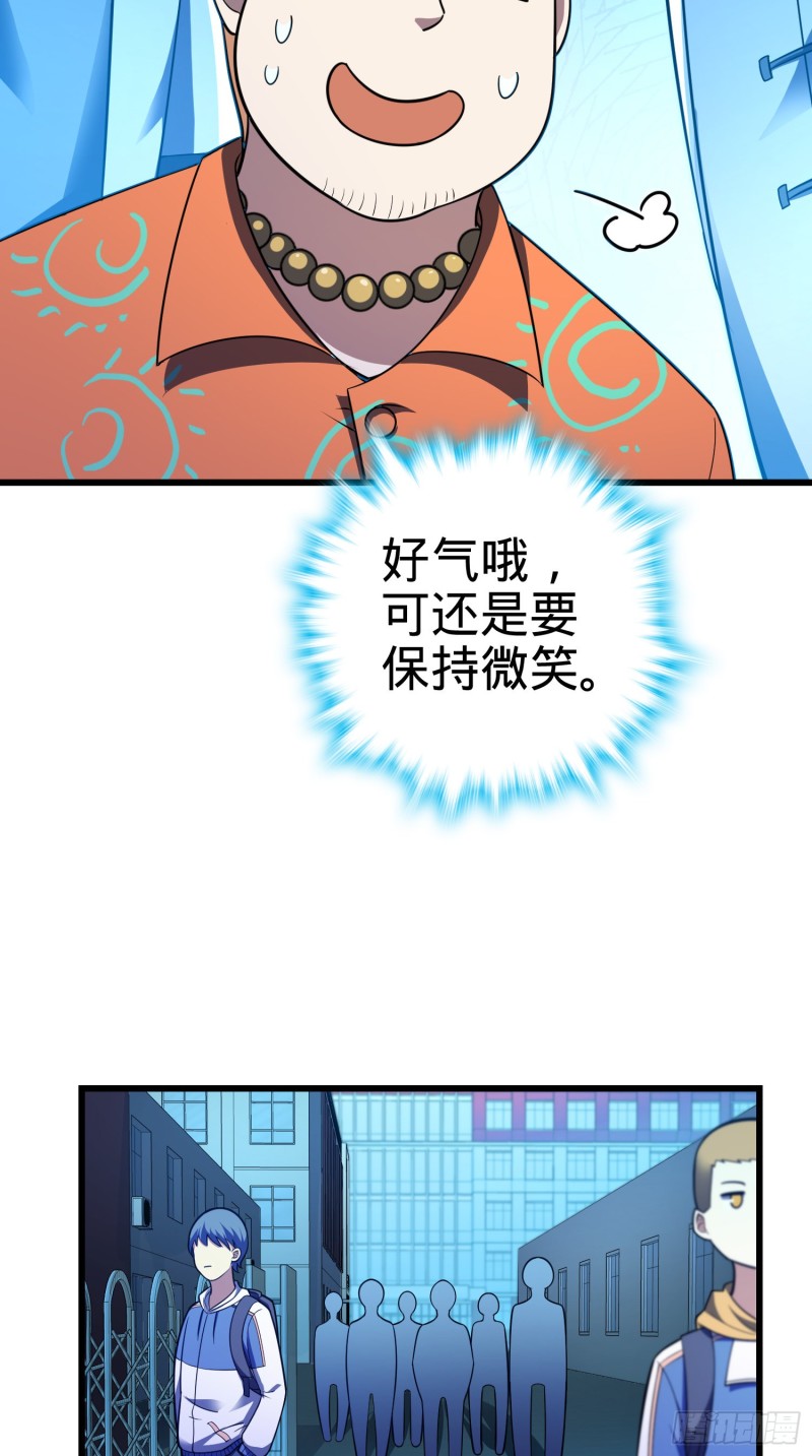 《大王饶命》漫画最新章节106 觉醒秘诀免费下拉式在线观看章节第【64】张图片