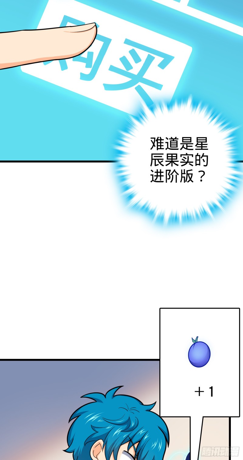 《大王饶命》漫画最新章节107 又见金色纸页免费下拉式在线观看章节第【51】张图片