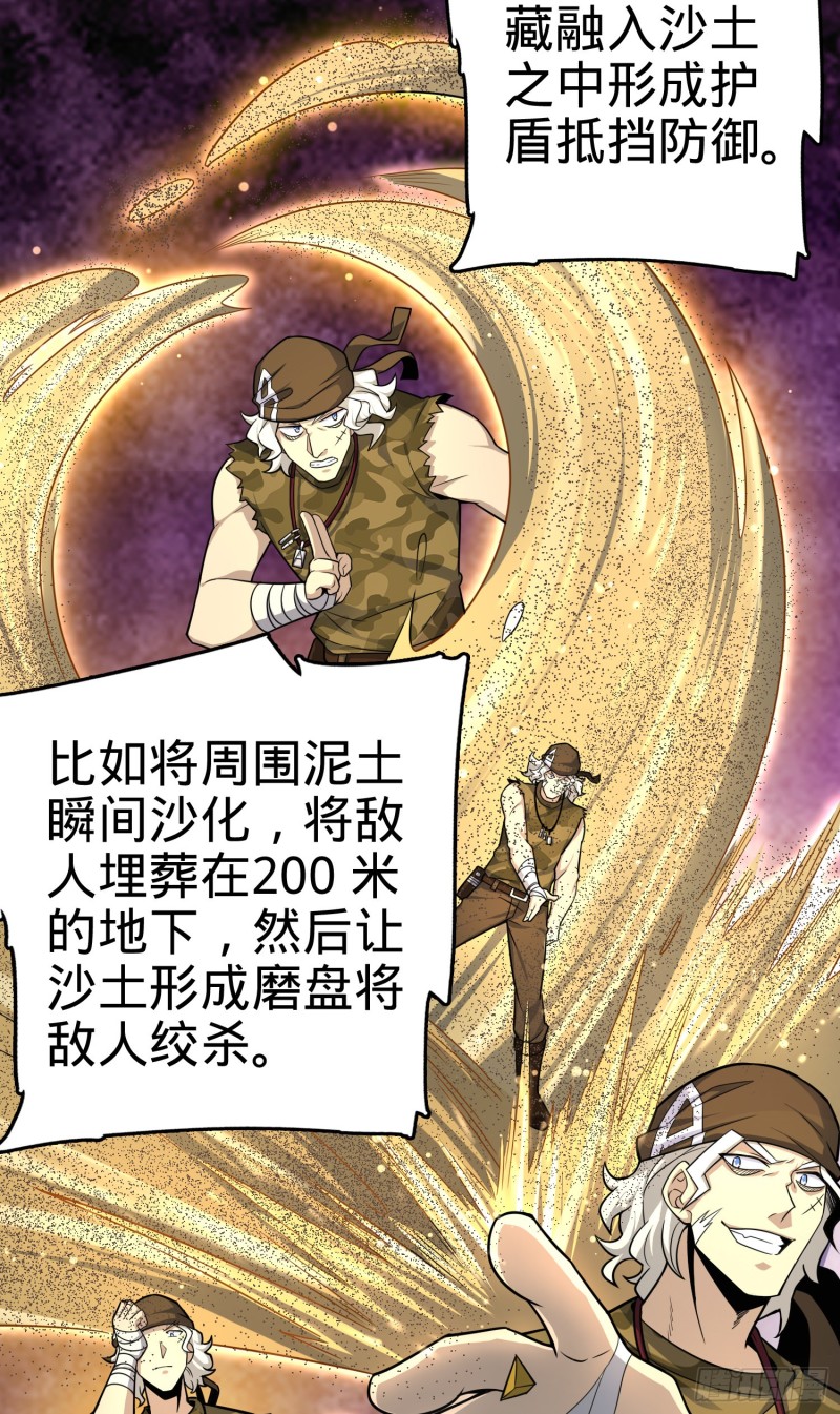 《大王饶命》漫画最新章节107 又见金色纸页免费下拉式在线观看章节第【7】张图片