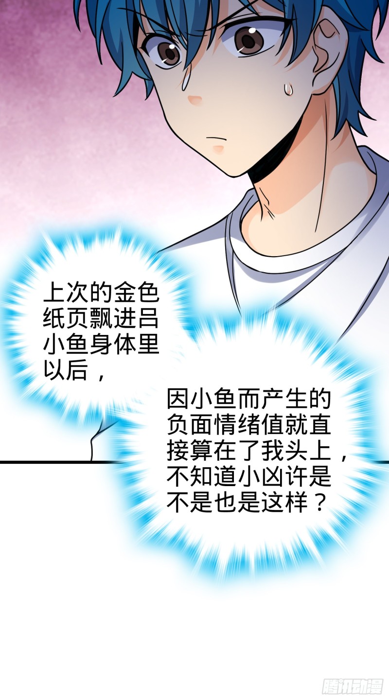 《大王饶命》漫画最新章节108 读取梦境免费下拉式在线观看章节第【13】张图片