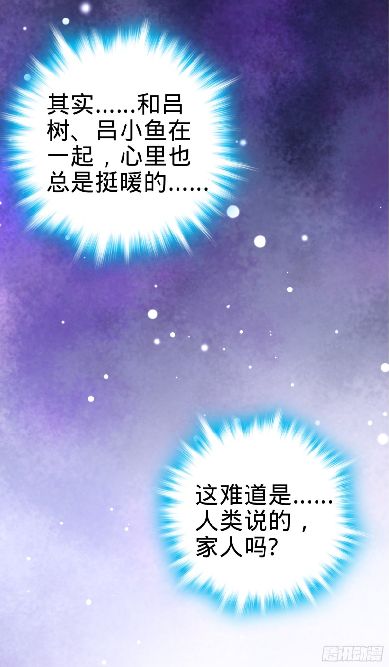 《大王饶命》漫画最新章节108 读取梦境免费下拉式在线观看章节第【20】张图片