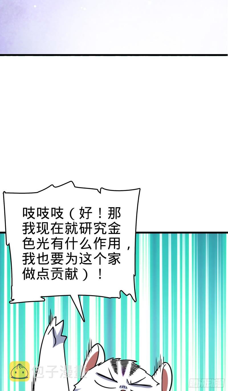 《大王饶命》漫画最新章节108 读取梦境免费下拉式在线观看章节第【21】张图片