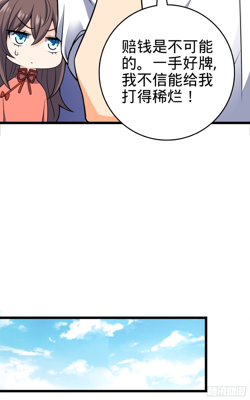 《大王饶命》漫画最新章节109 调集灵气免费下拉式在线观看章节第【33】张图片