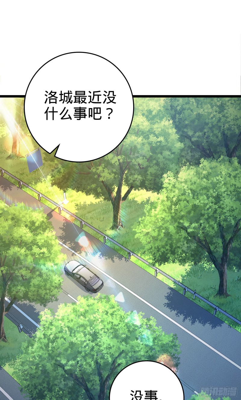 《大王饶命》漫画最新章节109 调集灵气免费下拉式在线观看章节第【38】张图片