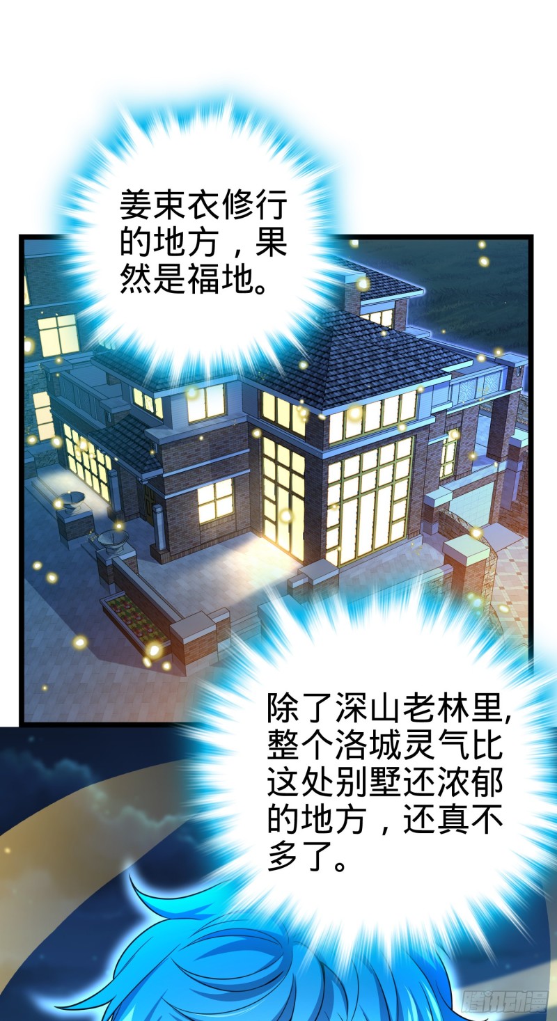 《大王饶命》漫画最新章节109 调集灵气免费下拉式在线观看章节第【8】张图片