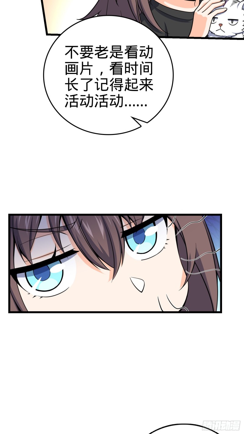 《大王饶命》漫画最新章节111 进京述职免费下拉式在线观看章节第【6】张图片