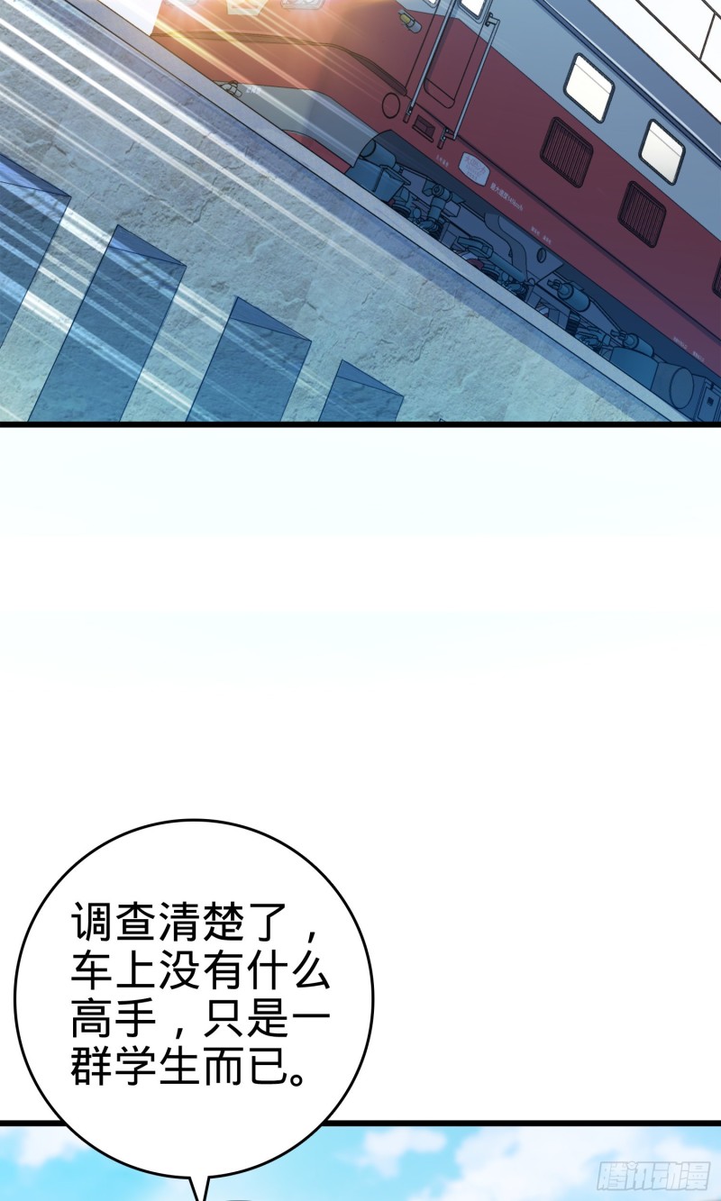 《大王饶命》漫画最新章节112 驱赶洪水免费下拉式在线观看章节第【6】张图片