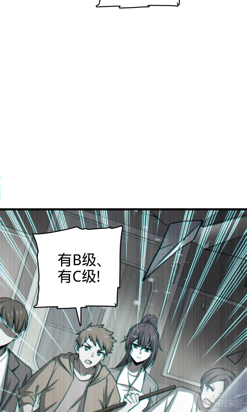 《大王饶命》漫画最新章节112 驱赶洪水免费下拉式在线观看章节第【68】张图片