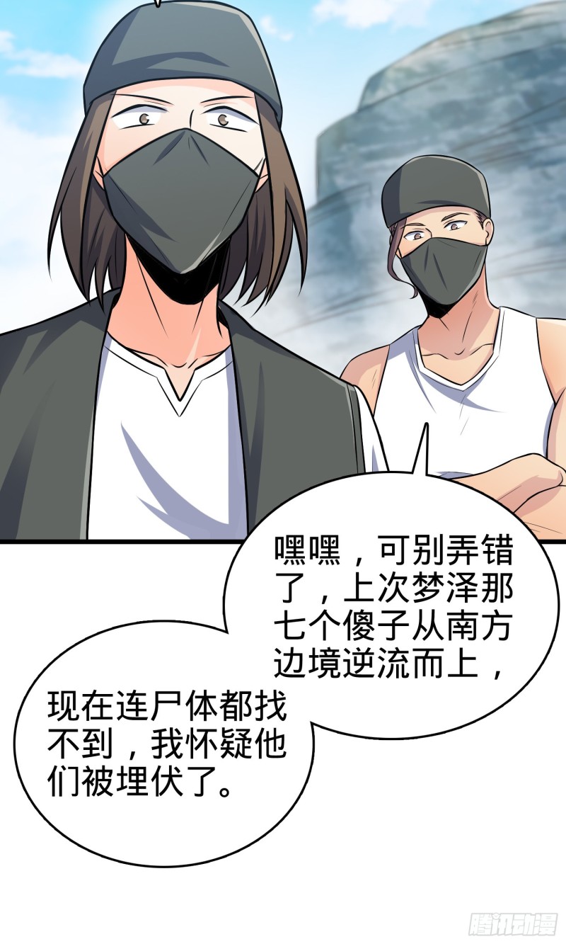 《大王饶命》漫画最新章节112 驱赶洪水免费下拉式在线观看章节第【7】张图片