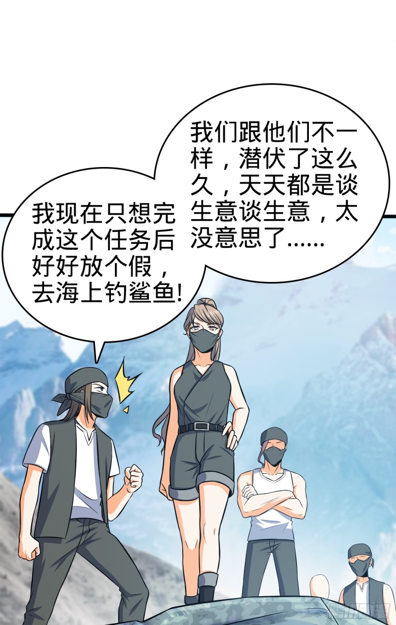 《大王饶命》漫画最新章节112 驱赶洪水免费下拉式在线观看章节第【8】张图片