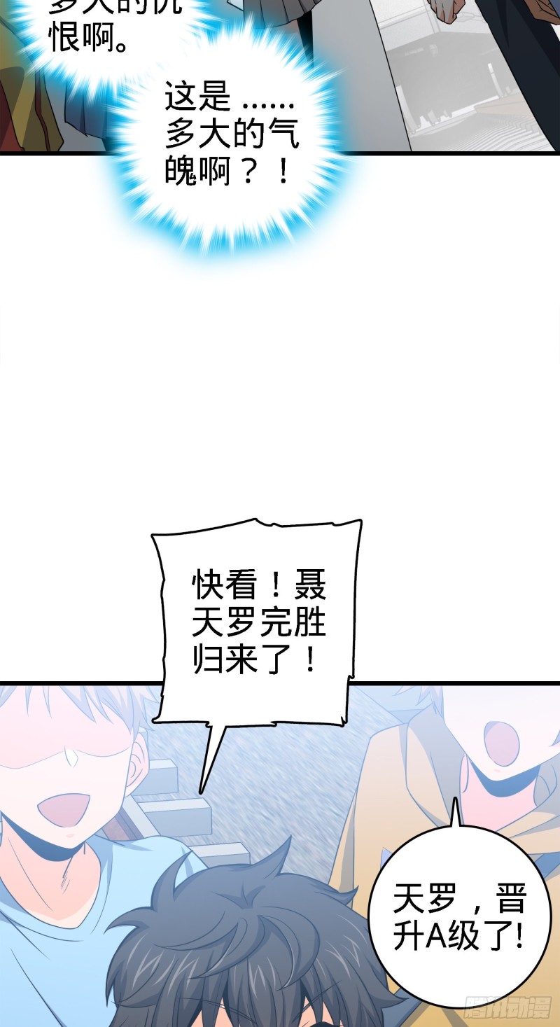 《大王饶命》漫画最新章节113 河底的收获免费下拉式在线观看章节第【40】张图片