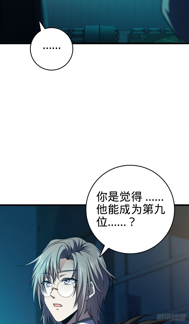 《大王饶命》漫画最新章节115 俱乐部免费下拉式在线观看章节第【13】张图片