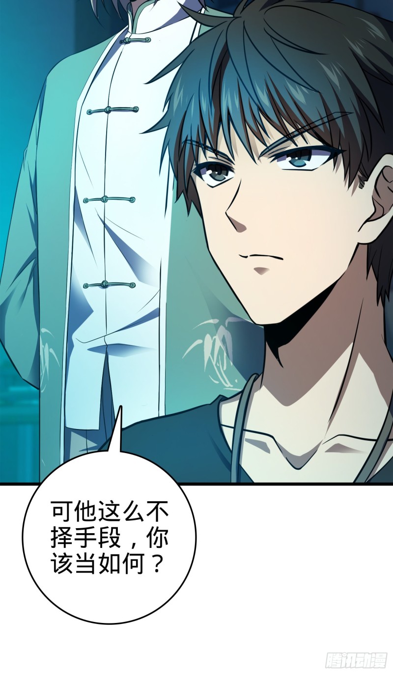 《大王饶命》漫画最新章节115 俱乐部免费下拉式在线观看章节第【14】张图片