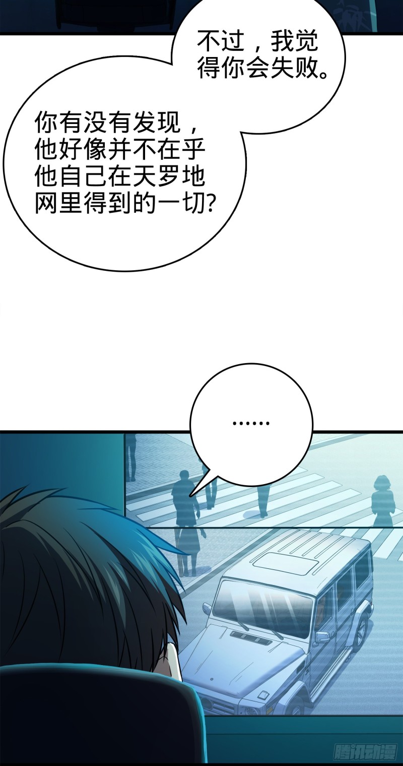 《大王饶命》漫画最新章节115 俱乐部免费下拉式在线观看章节第【17】张图片