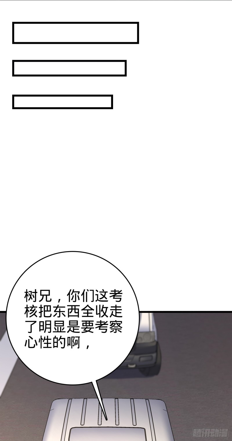 《大王饶命》漫画最新章节115 俱乐部免费下拉式在线观看章节第【18】张图片