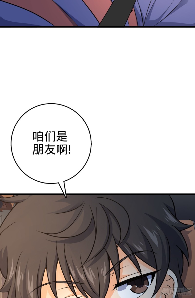 《大王饶命》漫画最新章节115 俱乐部免费下拉式在线观看章节第【22】张图片