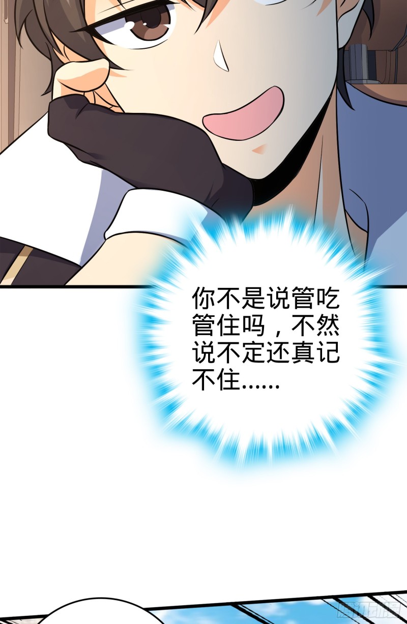 《大王饶命》漫画最新章节115 俱乐部免费下拉式在线观看章节第【23】张图片