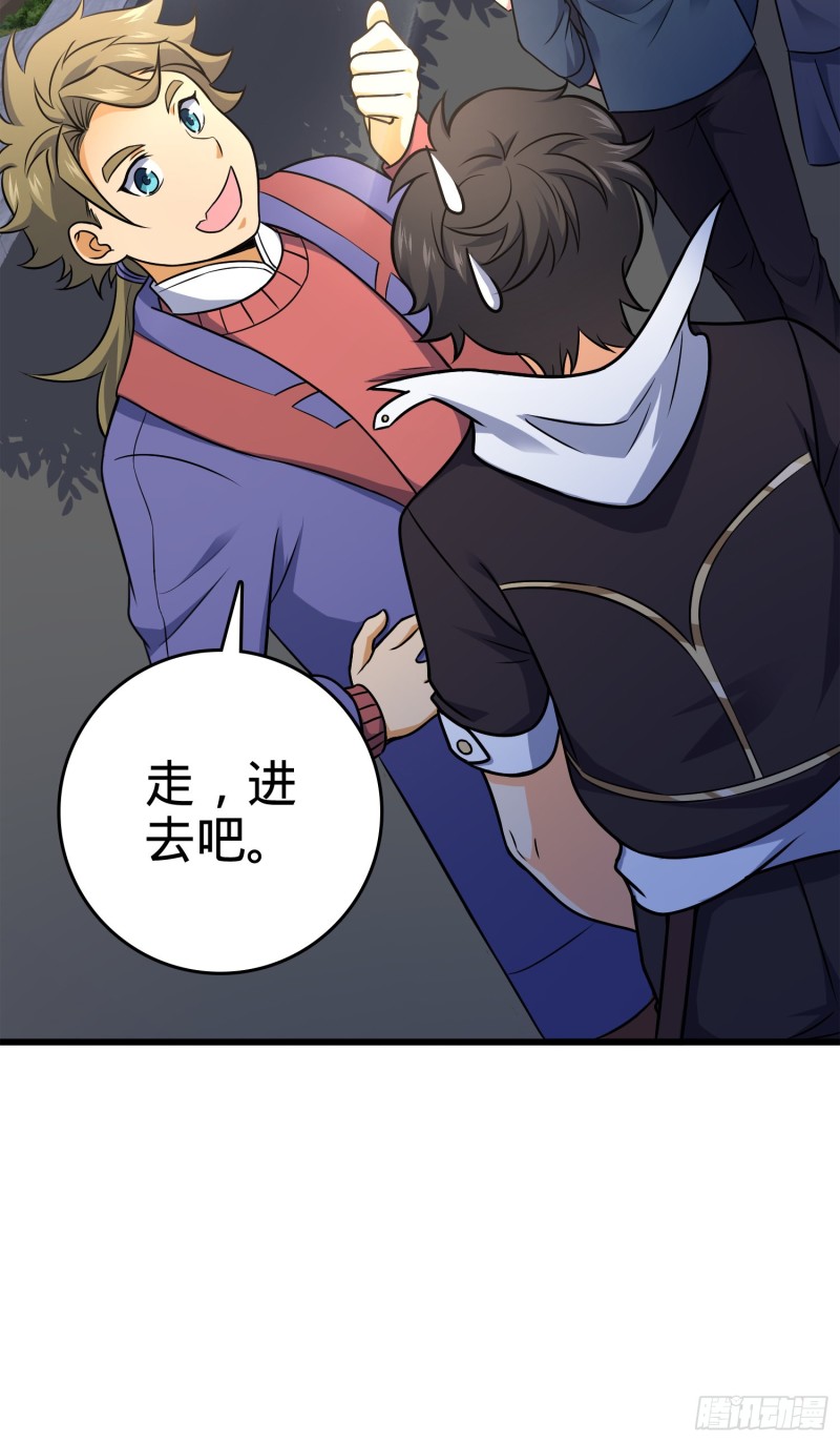 《大王饶命》漫画最新章节115 俱乐部免费下拉式在线观看章节第【32】张图片