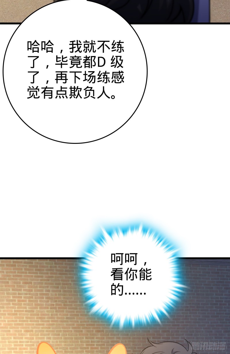 《大王饶命》漫画最新章节115 俱乐部免费下拉式在线观看章节第【55】张图片