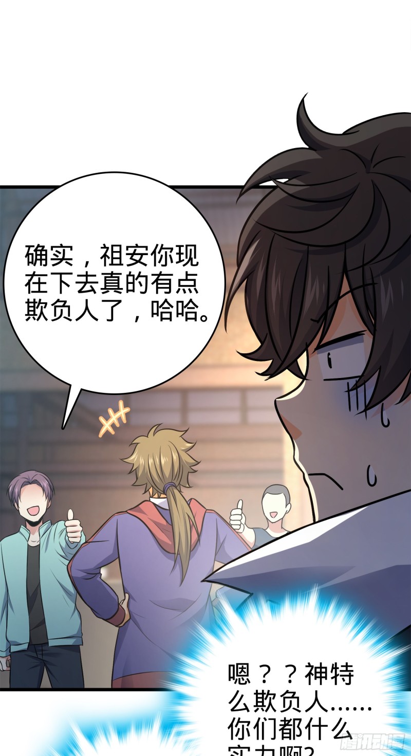 《大王饶命》漫画最新章节115 俱乐部免费下拉式在线观看章节第【57】张图片