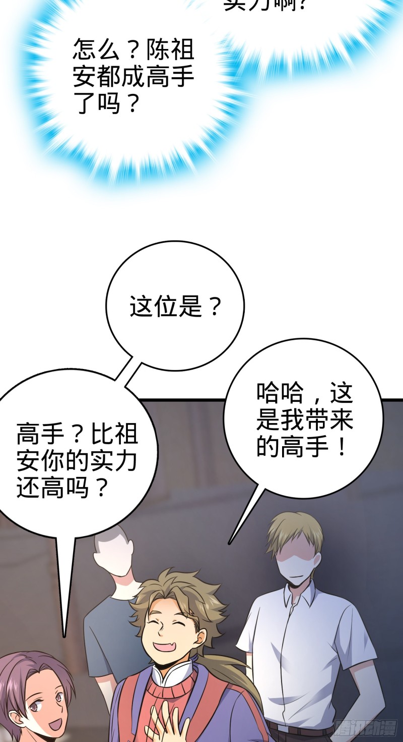 《大王饶命》漫画最新章节115 俱乐部免费下拉式在线观看章节第【58】张图片