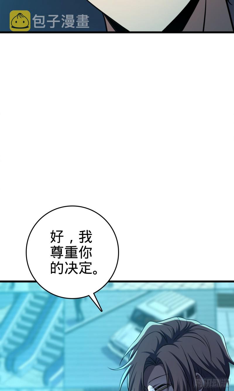 《大王饶命》漫画最新章节115 俱乐部免费下拉式在线观看章节第【6】张图片