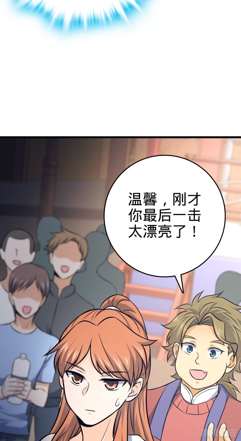 《大王饶命》漫画最新章节115 俱乐部免费下拉式在线观看章节第【74】张图片