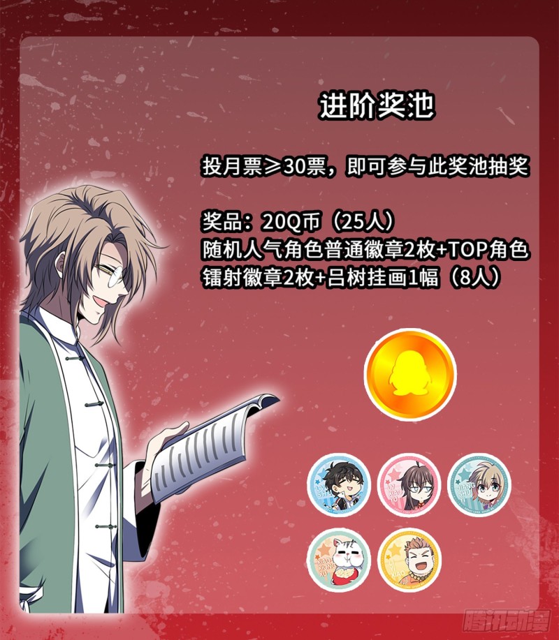 《大王饶命》漫画最新章节115 俱乐部免费下拉式在线观看章节第【79】张图片