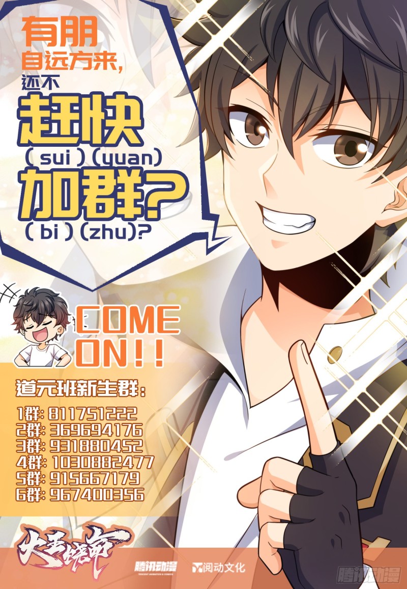 《大王饶命》漫画最新章节115 俱乐部免费下拉式在线观看章节第【82】张图片