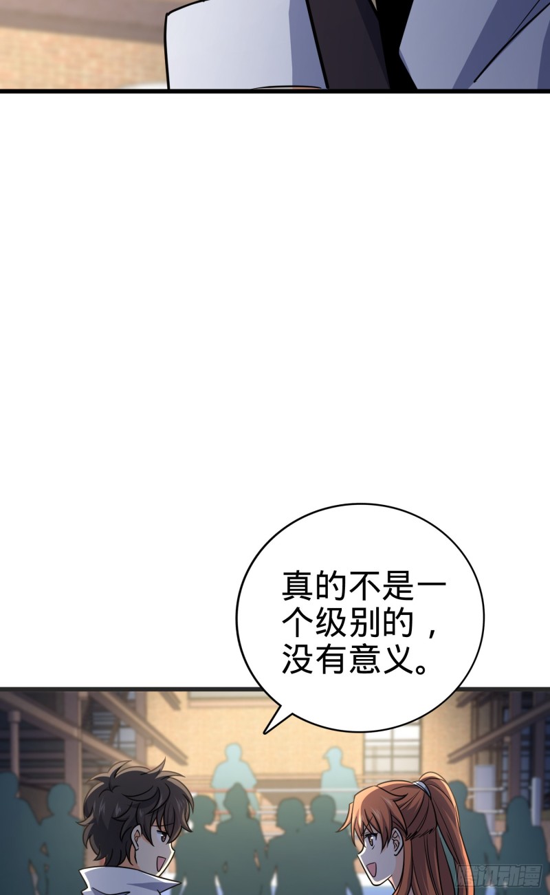 《大王饶命》漫画最新章节116 我就是吕树免费下拉式在线观看章节第【30】张图片