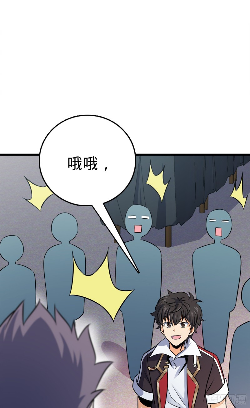 《大王饶命》漫画最新章节116 我就是吕树免费下拉式在线观看章节第【76】张图片