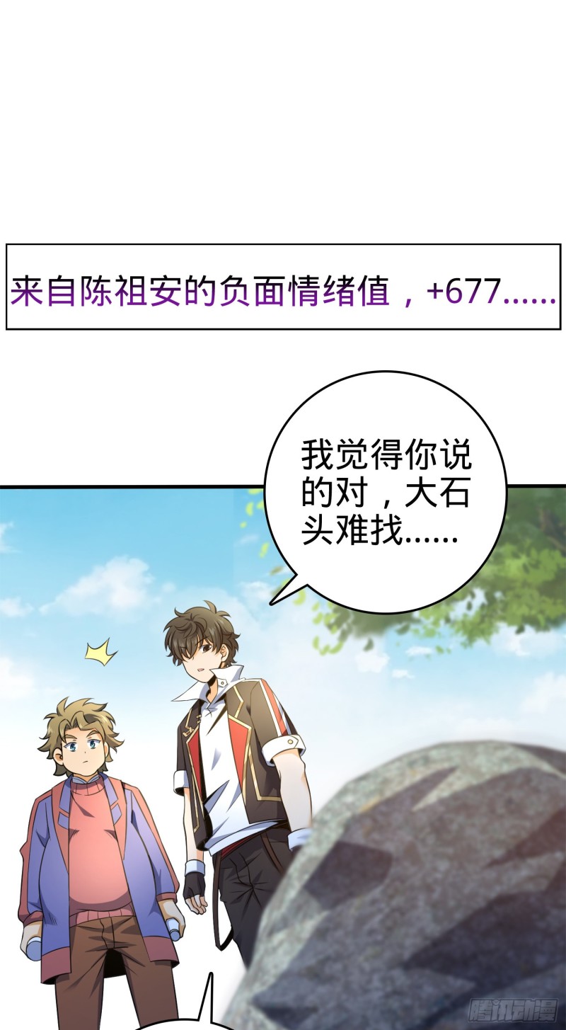 《大王饶命》漫画最新章节118 胸口碎大石免费下拉式在线观看章节第【21】张图片