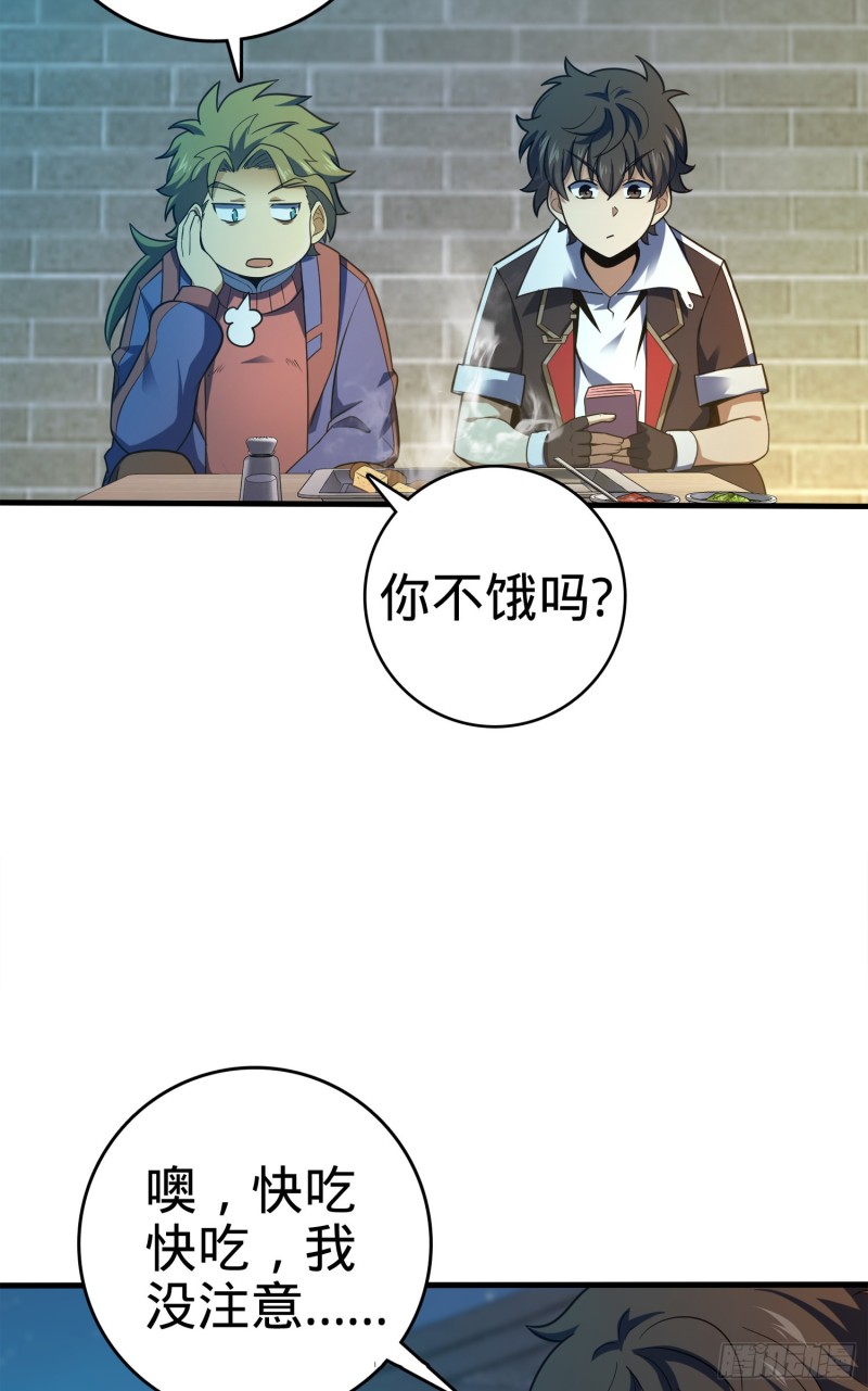 《大王饶命》漫画最新章节118 胸口碎大石免费下拉式在线观看章节第【59】张图片